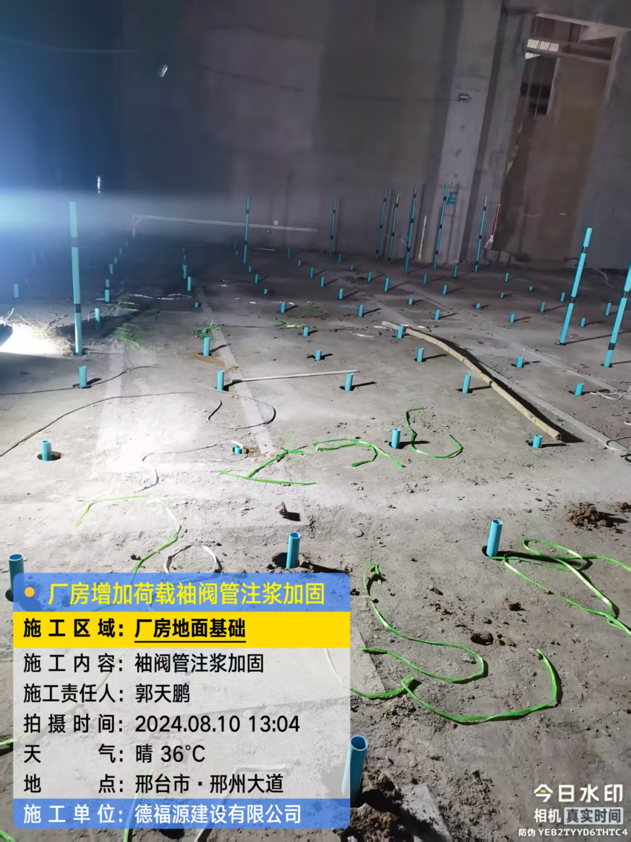 滑县袖阀管注浆施工